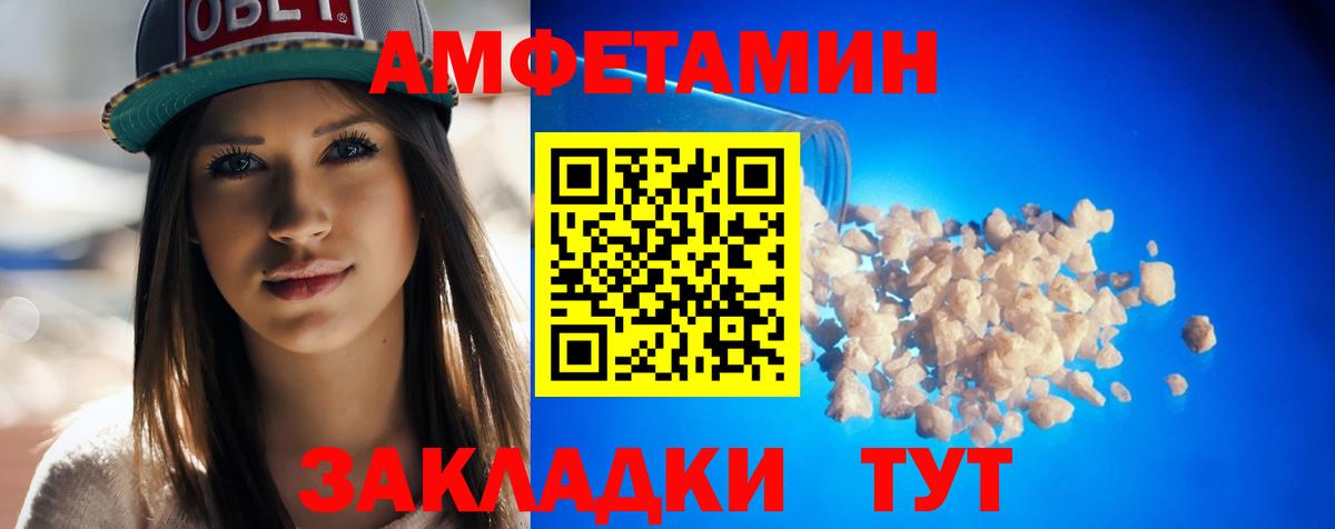 Надым  АМФ  Вход с VPN  Амфетамин Розовый 