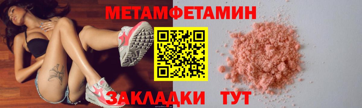 Амфетамин 97% Надым