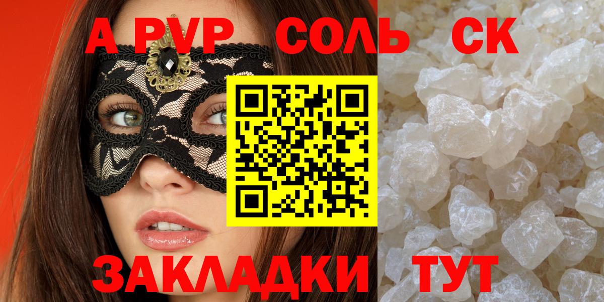 Alpha-PVP мука  Alpha-PVP Crystall  наркота  Вход с VPN  Надым 