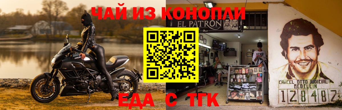 Cannafood конопля  Вход с VPN  Надым 