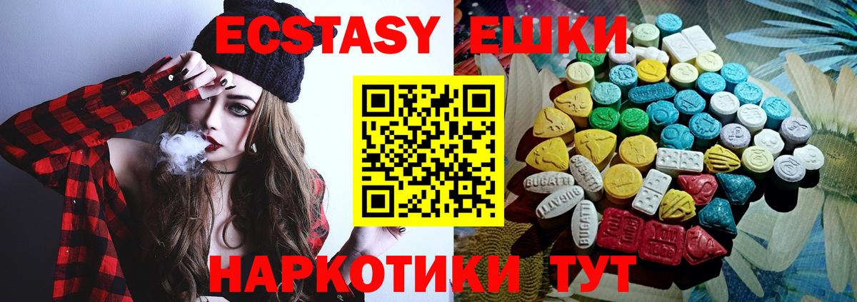 закладка  ЭКСТАЗИ Дубай  Вход с VPN  Ecstasy Дубай  Надым 