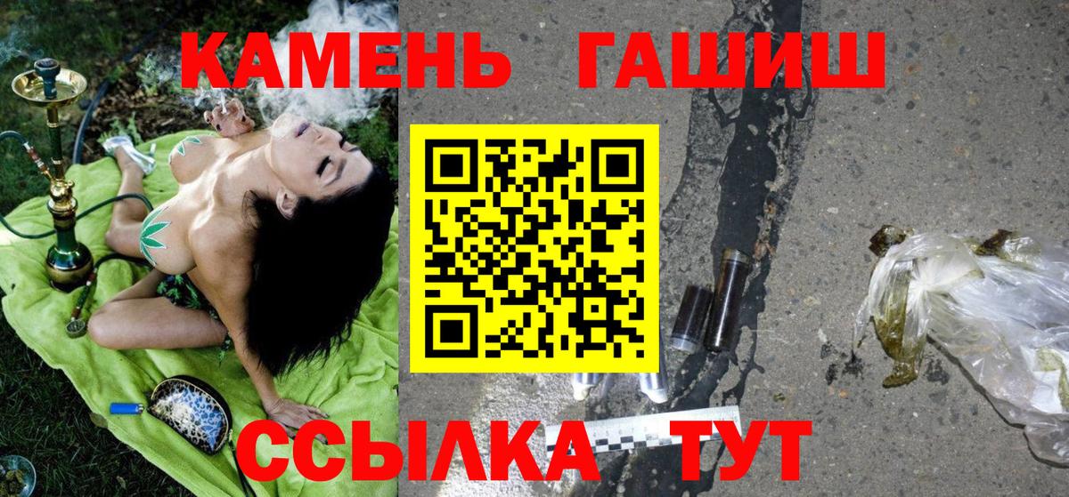 ГАШИШ  Вход с VPN  Гашиш hashish  Надым  ГАШИШ индика сатива 