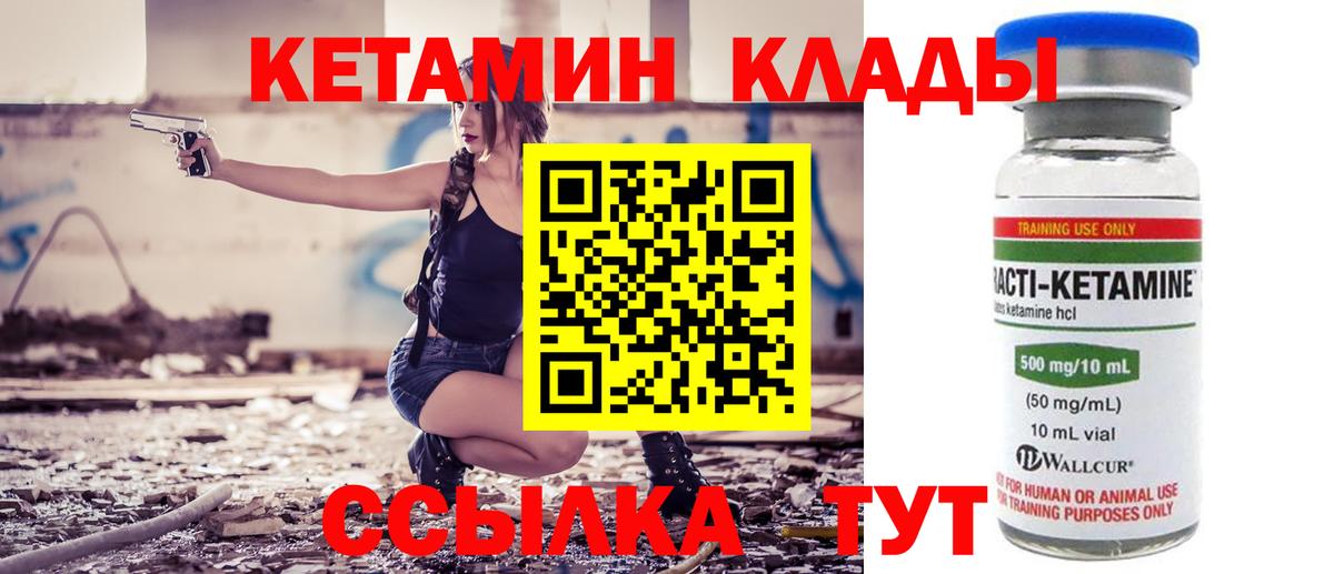 Надым  КЕТАМИН VHQ  Кетамин VHQ  Вход с VPN 