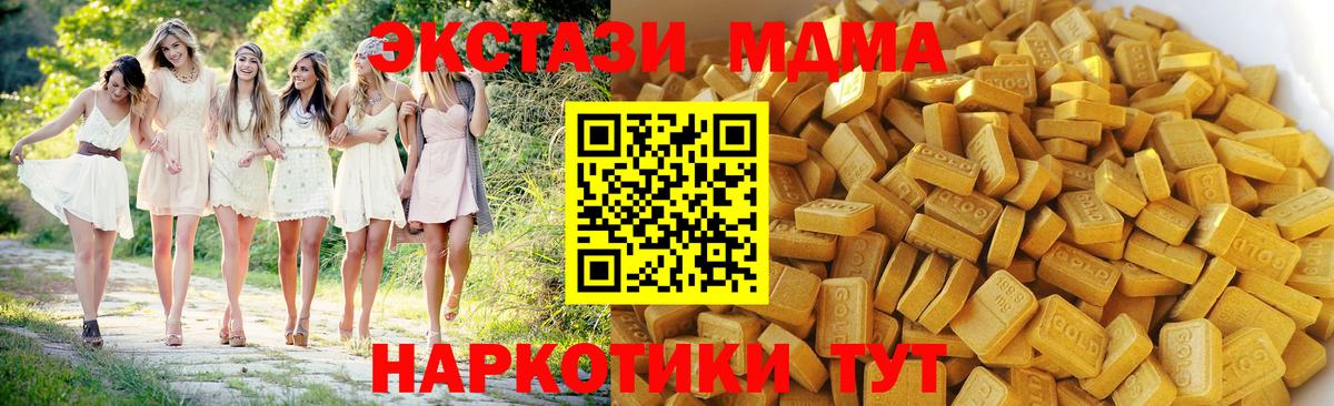 Надым  МДМА кристаллы  MDMA Molly  Вход с VPN 