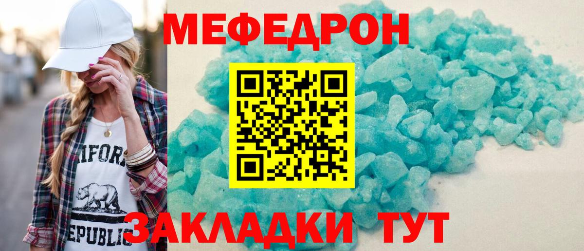 Надым  Меф  МЕФ mephedrone  Вход с VPN  Меф VHQ 