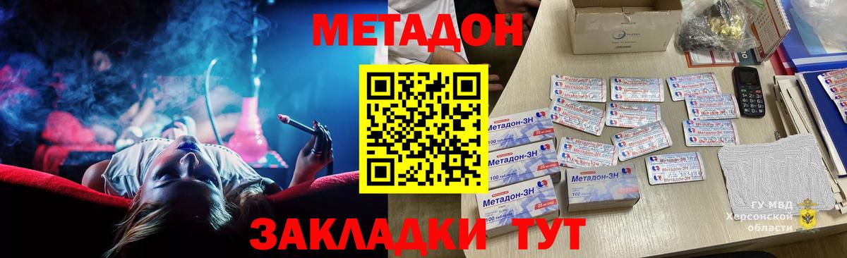 МЕТАДОН белоснежный  блэк спрут   Вход с VPN  Надым  МЕТАДОН VHQ 
