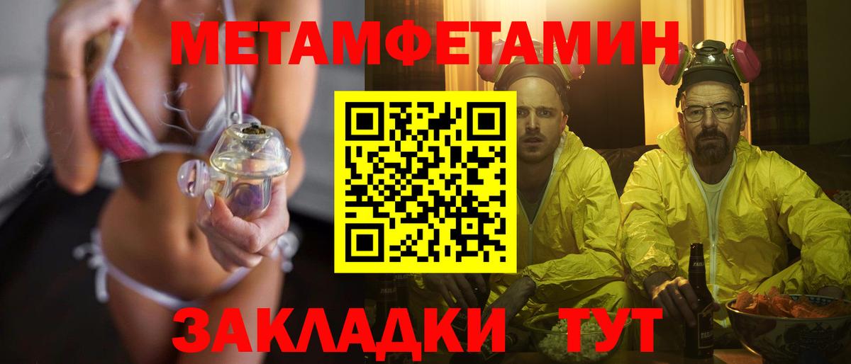 Метамфетамин винт Надым