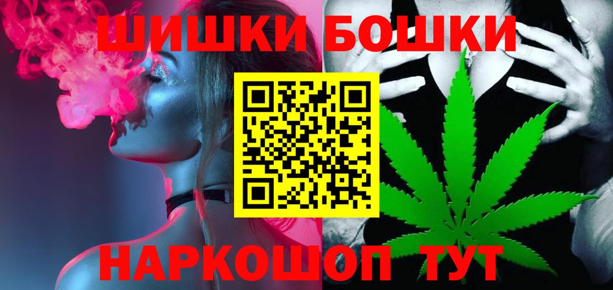 Надым  Конопля MAZAR  Каннабис сатива  Бошки Шишки план  Вход с VPN  Бошки Шишки Bruce Banner 
